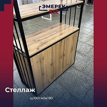 Текчелер, стеллаждар, секичелүү койгучтар: Стеллаж шкаф 190»100»40 дуб вотан

Краска полимерная — 4