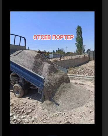 Щебень: Отсев отсев отсев отсев отсев отсев отсев отсев отсев отсев отсев