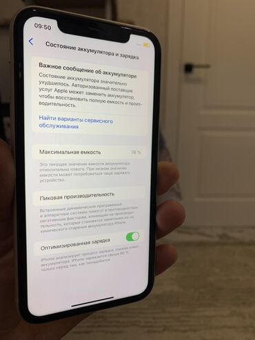 Apple iPhone: IPhone 11, Б/у, 128 ГБ, Белый, Защитное стекло, 73 % at lalafo.kg — 11 Apple iPhone: IPhone 11, Б/у, 128 ГБ, Белый, Защитное стекло, 73 % — 11