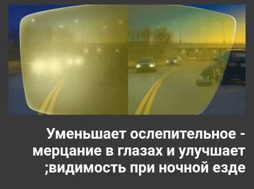 Солнцезащитные очки: Набор очков для дневного и ночного вождения с проверенным качеством! — 12