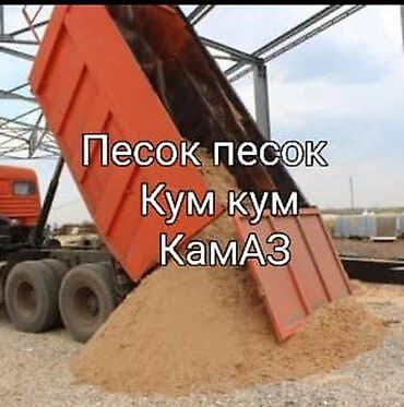 java sabbia: Песок, Ивановский карьер, Насыпью, Камаз — 2