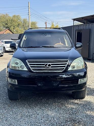 Lexus: Lexus GX: 2005 г., 4.7 л, Автомат, Бензин, Внедорожник — 1