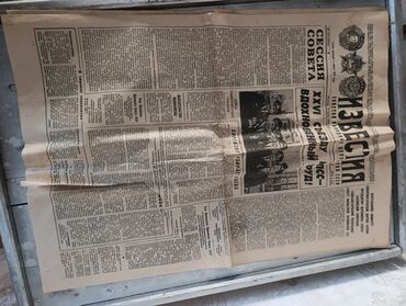 Digər əntiq əşyalar: Sovet dövrünə aid orijinal rusdilli qəzetlər dəsti. Tərkib: - — 4