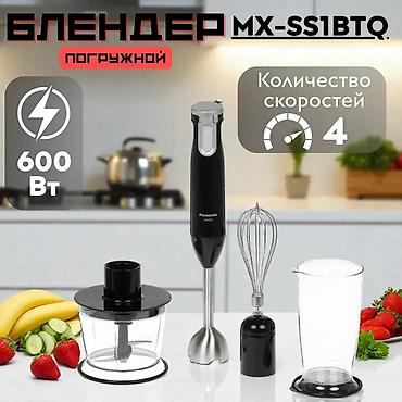 Блендер, миксер, Новый, Платная доставка