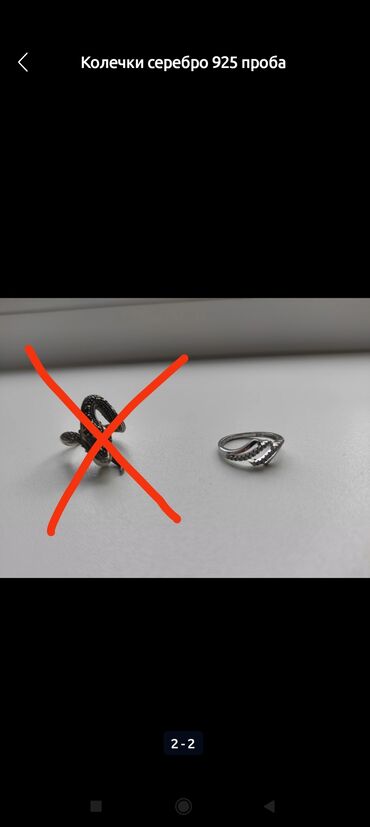 серебристое кольцо: Колечко серебро 925 проба
то что слева продана
