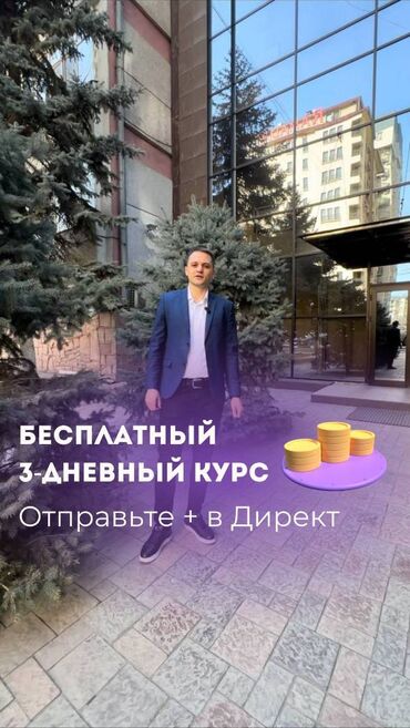 Другие курсы: 💰 Бесплатный 3-дневный курс по инвестициям и финансовой грамотности! 📈