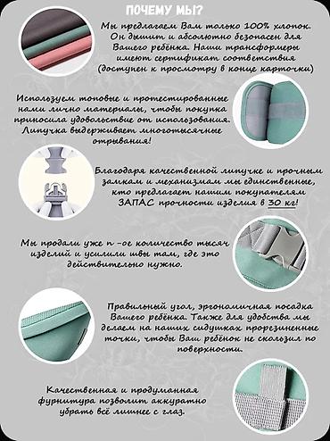 сидушки: Эргономичный рюкзак‑переноска (хипсит‑трансформер) для детей 0–36 — 4