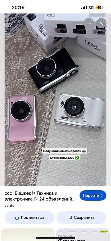 фотоаппарат школьник: Продаю Цифровую камеру CCD Digital Camera x16 (HD/4K на корпусе) — 4