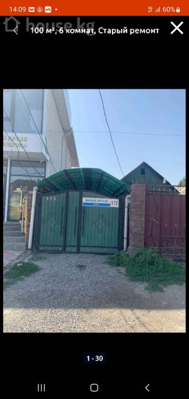 дом ипотека бишкек: Үй, 99 кв. м, 6 бөлмө, Менчик ээси, Эски ремонт