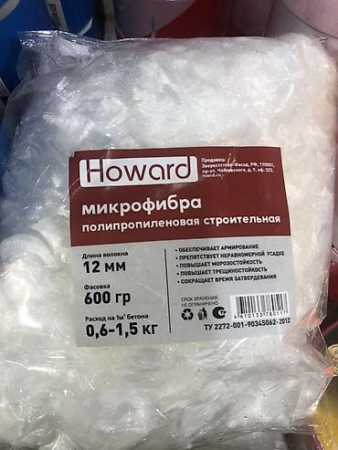 Добавки к бетону: Микрофибра полипропиленовая строительная Howard Назначение: - — 1