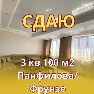 квартира берилет долгий срок: 3 комнаты, Агентство недвижимости, Без подселения, С мебелью полностью