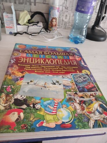 Детские книги: Продаётся детская энциклопедия