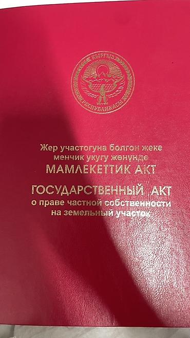 кирком участок: 4 соток, Для строительства, Красная книга — 1