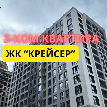 элит центр строй строительная компания: 3 комнаты, 90 м², Элитка, 13 этаж, ПСО (под самоотделку)