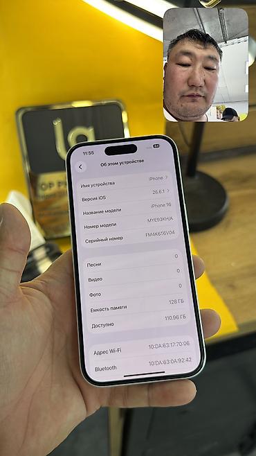 Уюлдук телефондор жана аксессуарлар: IPhone 16, Колдонулган, 128 ГБ, 81 % — 9