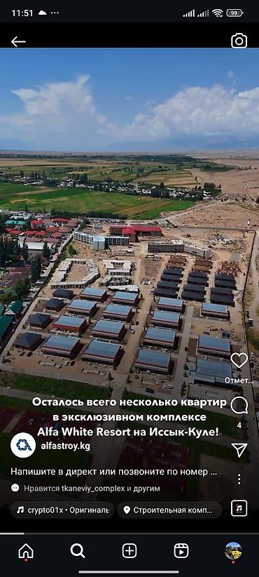 на иссык куле: 1 комната, 44 м², Элитка, 2 этаж — 10