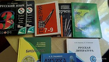 solutions intermediate: Набор школьных учебников. Состав: - Русский язык, 3 класс (учебник — 1