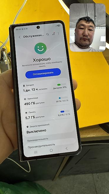 s1 active: Samsung Galaxy Z Fold 5, Б/у, 512 ГБ, 1 SIM, eSIM — 10