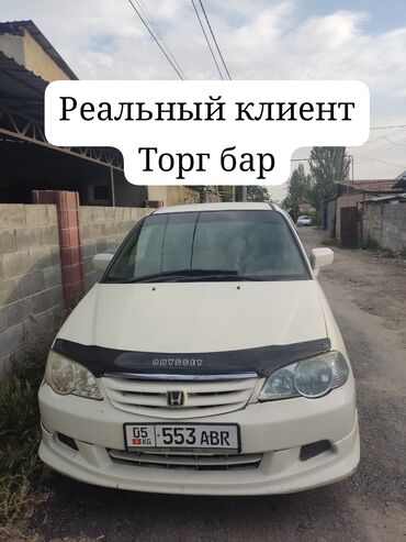 honda odyssey: Honda Odyssey: 2001 г., 2.3 л, Автомат, Бензин, Минивэн