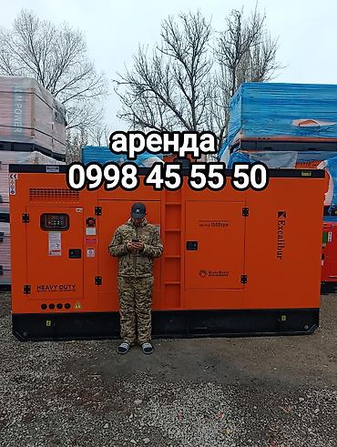 Аренда инструментов: Сдам в аренду Генераторы — 1