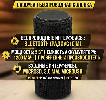 rush wave: Bluetooth Колонка Goodyear Беспроводная Разьем под флешку: microSD — 1
