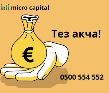 Ломбарды, кредиты: Ломбард, Компания | Кредит, Займ | Без залога, Без поручителей