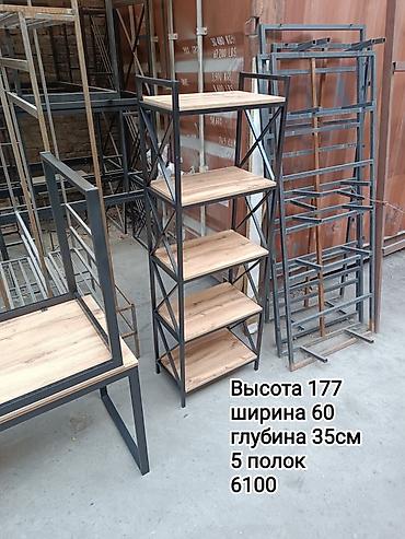 Полки для магазина: Полка для магазина, Новый, Железо — 9