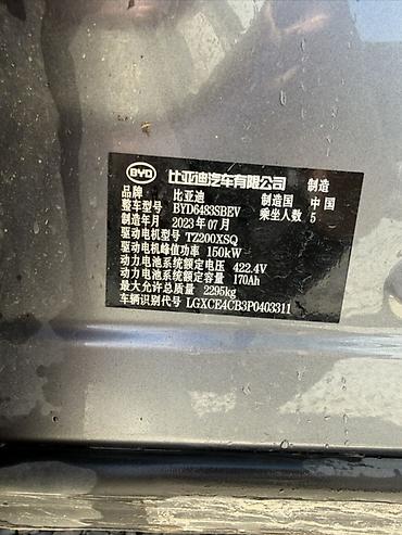 byd гибрид кроссовер: BYD Song Plus: 2023 г., Гибрид, Кроссовер — 10
