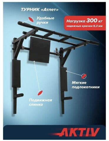 турник брусья пресс 3 в 1: Турник, Новый, Бесплатная доставка