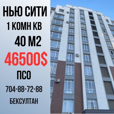 Продажа участков: 1 комната, 40 м², Элитка, 8 этаж, ПСО (под самоотделку)