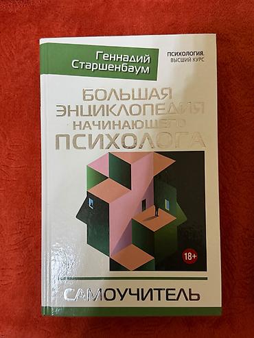 Digər: 📚 Rusiyadan gətirdiyim kitabları satıram! 🤍 Kitabların hamısı çox — 2