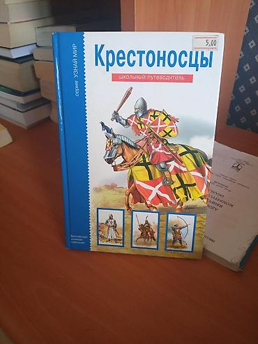 Digər kitablar və jurnallar: Kitab dəsti – 4 ad 1) Елена Блаватская – “Тайная Доктрина — 7