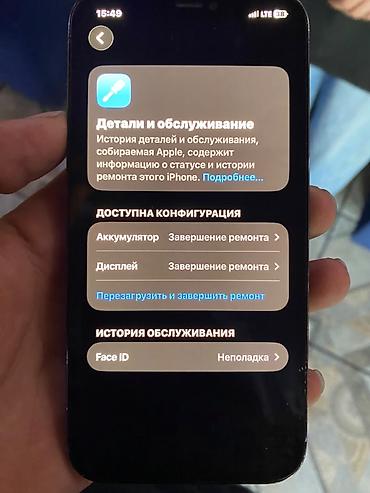 iphone 10 pro: IPhone 12 Pro, цвет Pacific Blue. Характеристики: - Экран 6.1", OLED — 5