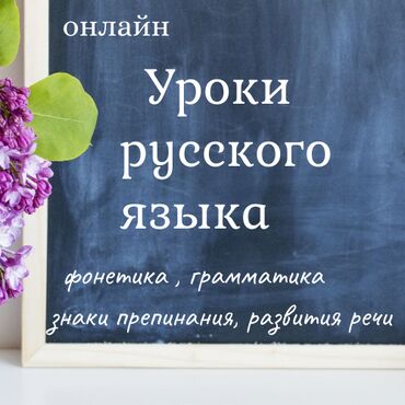 учитель турецкого языка: Языковые курсы | Русский | Для взрослых, Для детей
