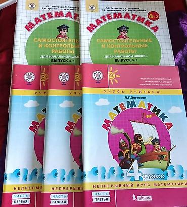 solutions upper intermediate: Подборка школьных учебников и тетрадей по разным предметам — 4