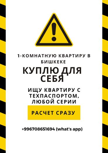 срочно продаю квартиру город токмок: 1 комната, 30 м²