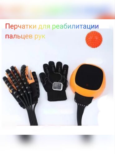 медицинские перчатки: Реабилитацционная интеллектуальная роботизированная перчатка ML - 113A