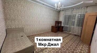 Продажа квартир: 1 комната, 35 м², 105 серия, 4 этаж, Старый ремонт