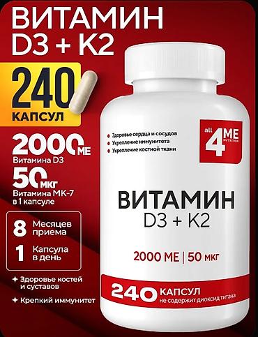 Vitamin D3 + K2 kapsulları – all4me Nutrition - Form: 240 kapsul