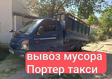 водный мото: Заказать Хендай портер, Вывоз строй мусора — 1