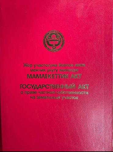 Продажа участков: 6 соток, Для строительства, Красная книга, Тех паспорт — 9