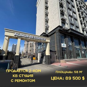 Продажа квартир: 2 комнаты, 58 м², Элитка, 10 этаж, Дизайнерский ремонт