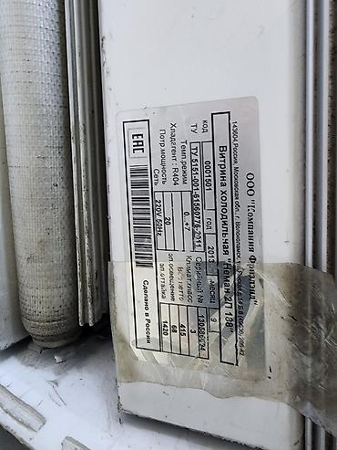 Холодильные витрины: Кондитерские, Б/у — 13