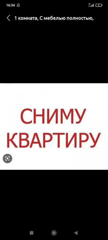 продажа квартир бишкек без посредников: 1 комната