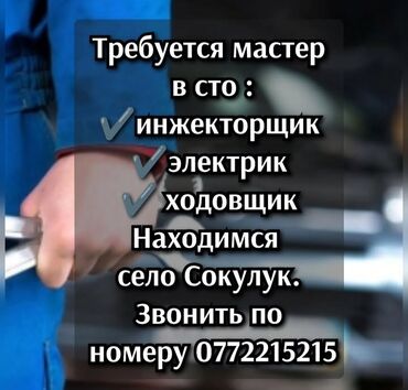 СТО, ремонт транспорта: Услуги автоэлектрика