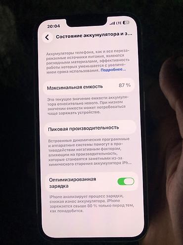 apple macbook pro 13 2020 чип м1: IPhone 14, 128 ГБ, белый - Модель: iPhone 14 (номер модели MPUQ3J/A) — 5