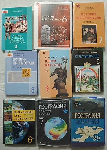 solutions elementary: Учебники для 5, 6, 7, 8, 9 классов. Учебники б/у, но в идеальном — 2
