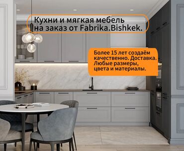 угалок кухынный: Тапшырыкка эмерек, Ашкана, Тумба, Үстөл үстү, Керегеч