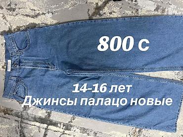 Детские горнолыжные штаны: Детская одежда Все в отличном состоянии. 1) Джинсы для — 8