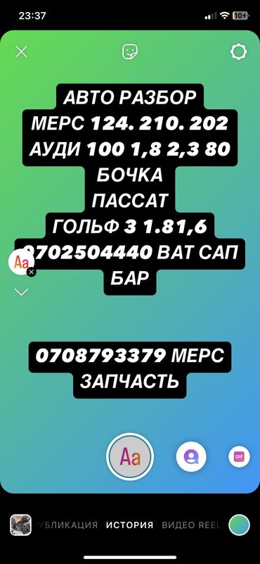 мерседес 210 2 2: Дроссел жапкыч Volkswagen 1993 г., Колдонулган, Оригинал, Германия